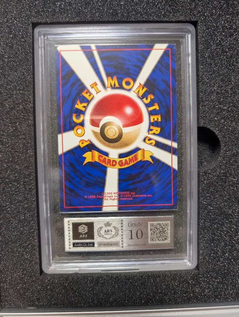 ピカチュウ 　初版　マークなし　ARS10