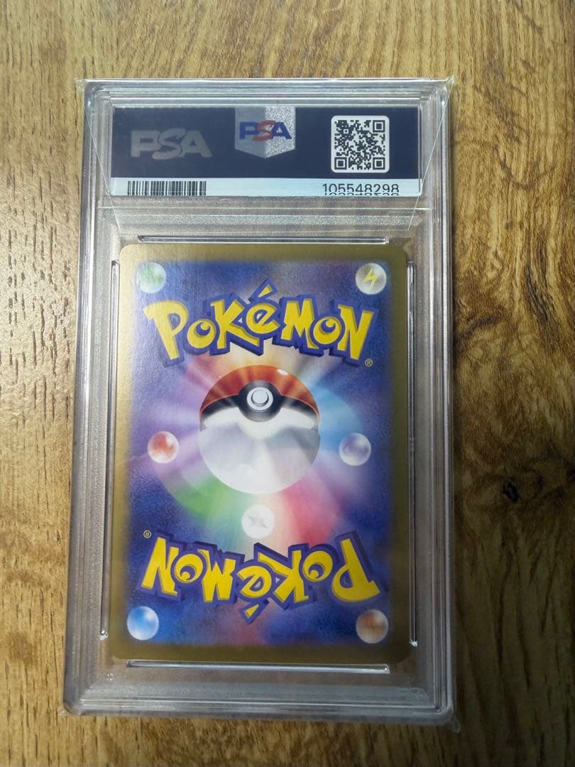 2024 ポケモン SV8リーフェア PSA 10