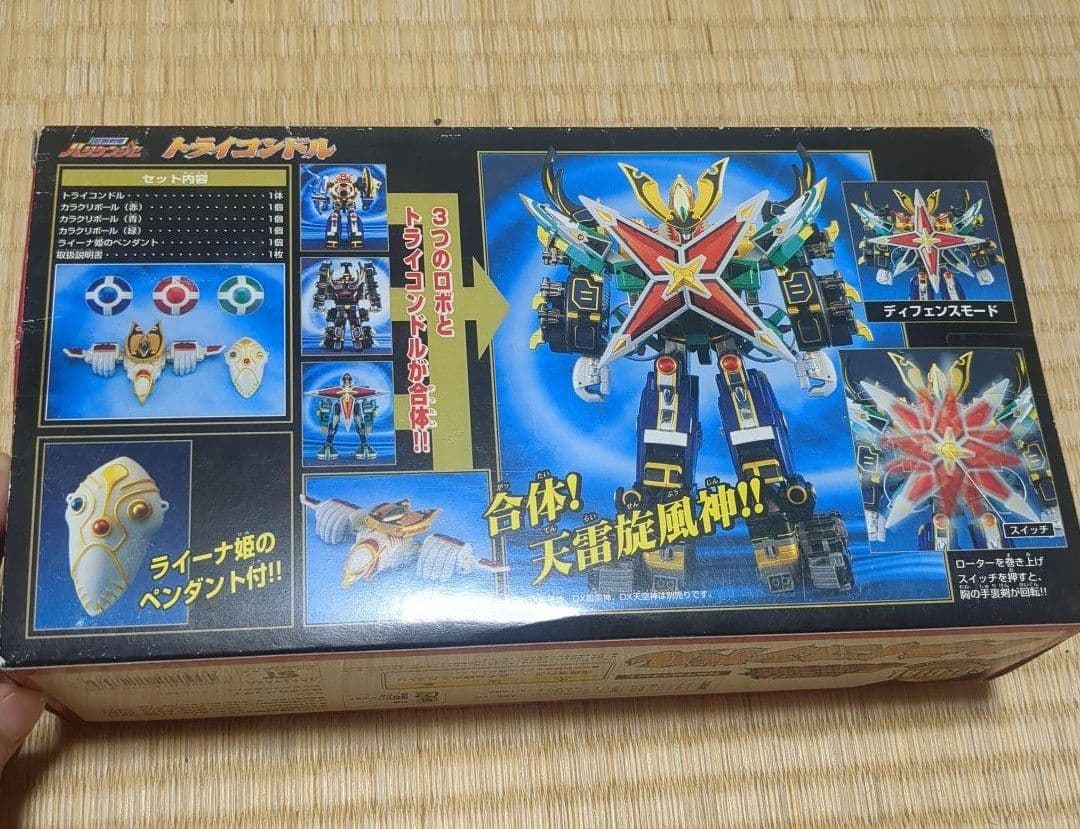 (新品同様) 忍風戦隊ハリケンジャー　トライコンドル