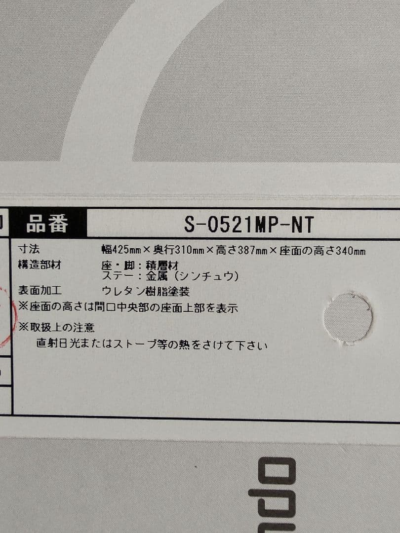 バタフライスツール メイプル 専用クッション付き 天童木工 柳宗理
