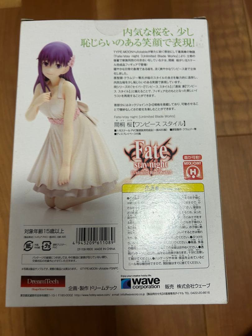 fate/stay night 間桐桜　ワンピーススタイル　フィギュア