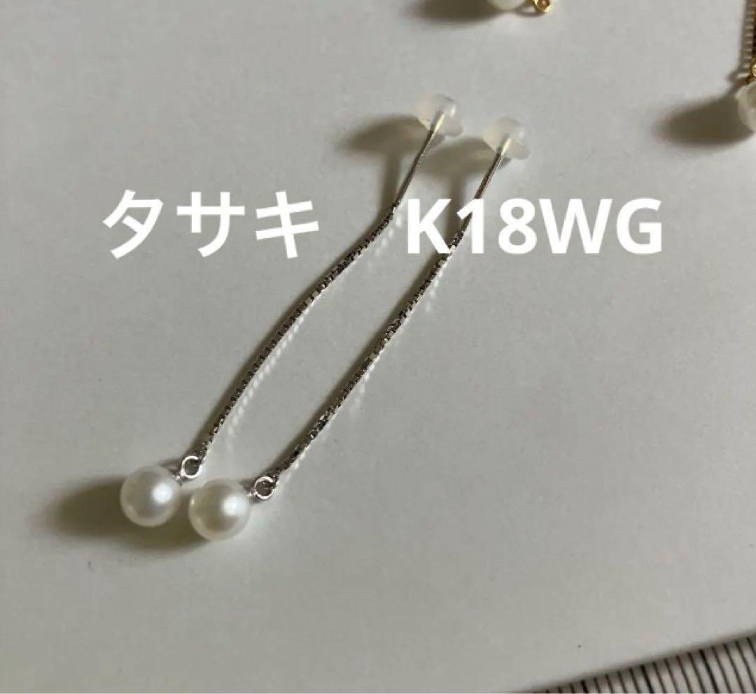 タサキ アメリカンピアス チェーン パール K18WG ホワイトゴールド