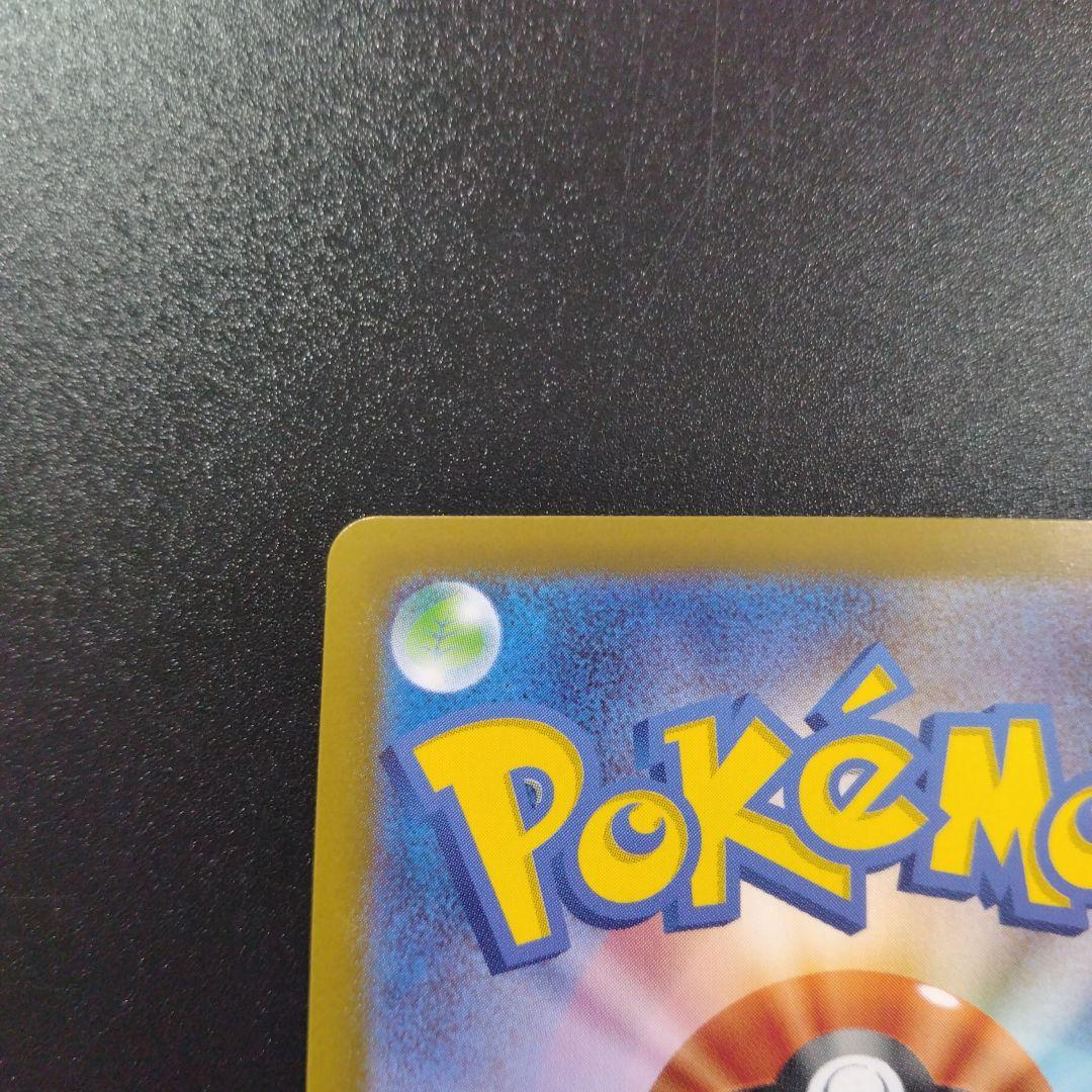 スタートデッキ100 バトルコレクション　ピカチュウ　SAR