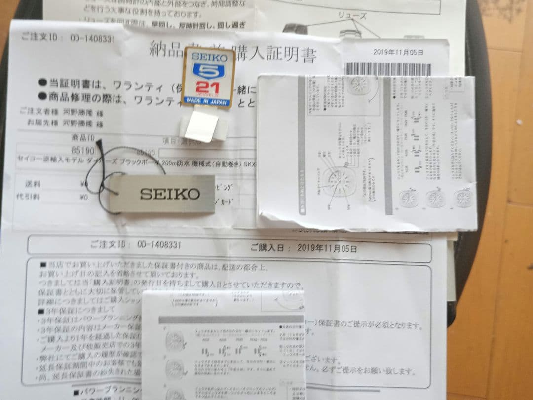 7S27−0020 J (made in Japan)