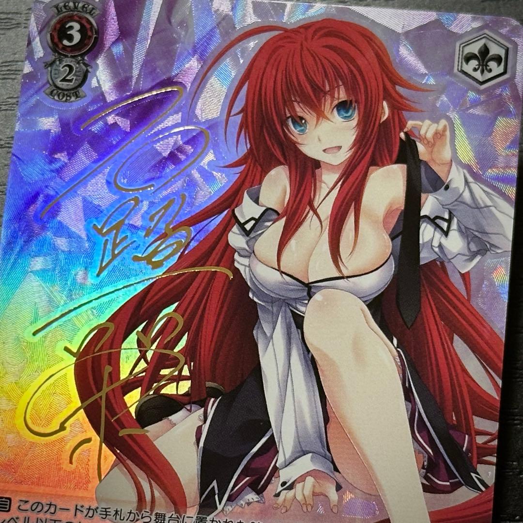 WS 魔性の微笑み リアス FBR