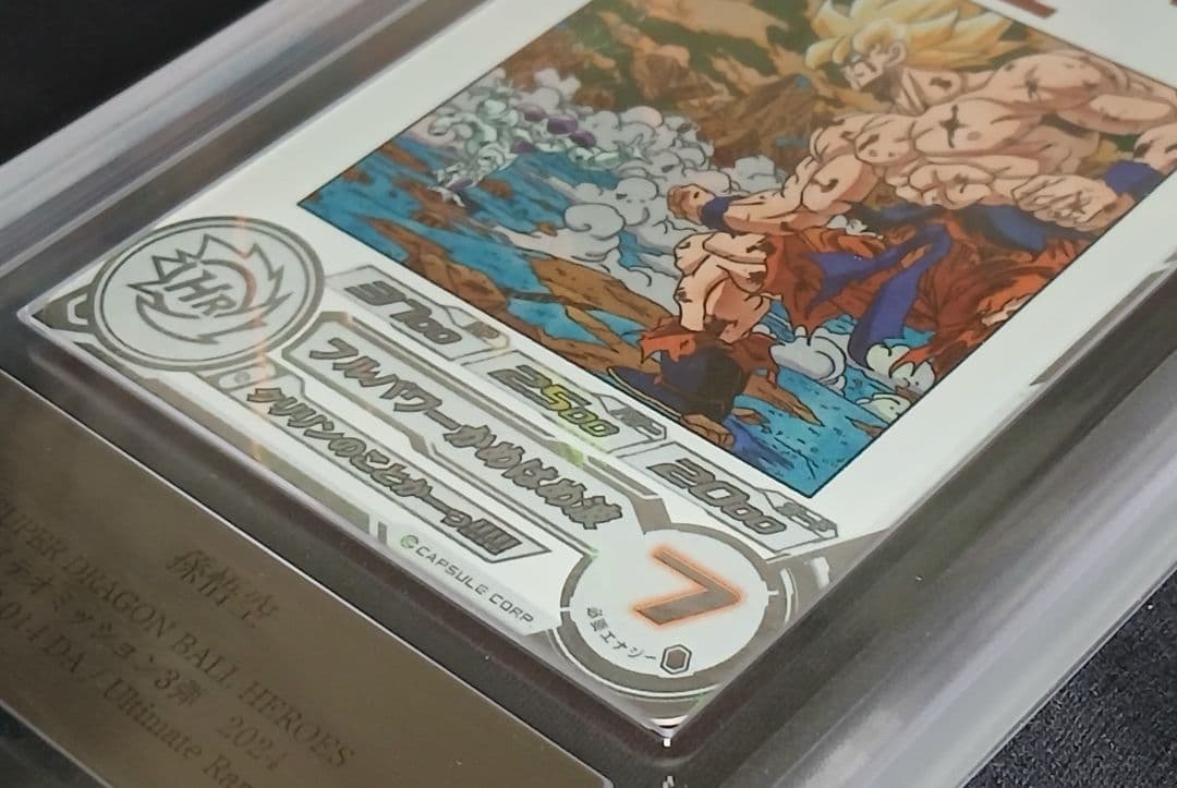 ARS10 SDBH MM3-014 DA 孫悟空 【鑑定書付】