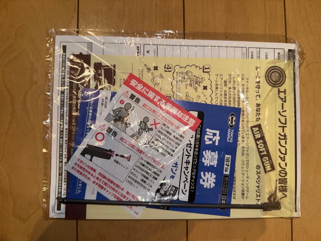 東京マルイ　ガバメント