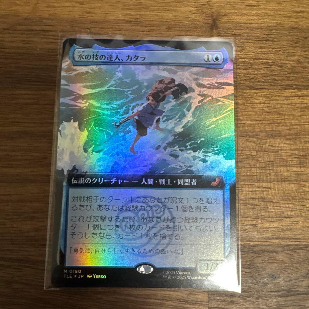 水の技の達人、カタラ MTG 日本語 拡張Foil