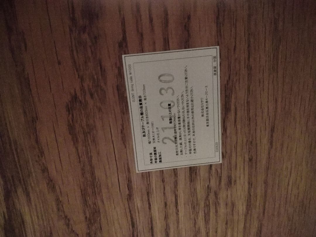 unico ELEMT(エレムト)　ダイニングテーブル W1000