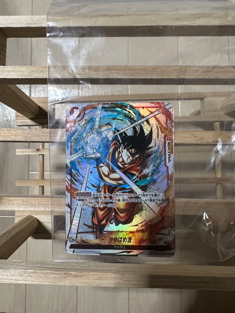 ドラゴンボールフュージョンワールド烈火の闘気 かめはめ波 墨絵 SP 美