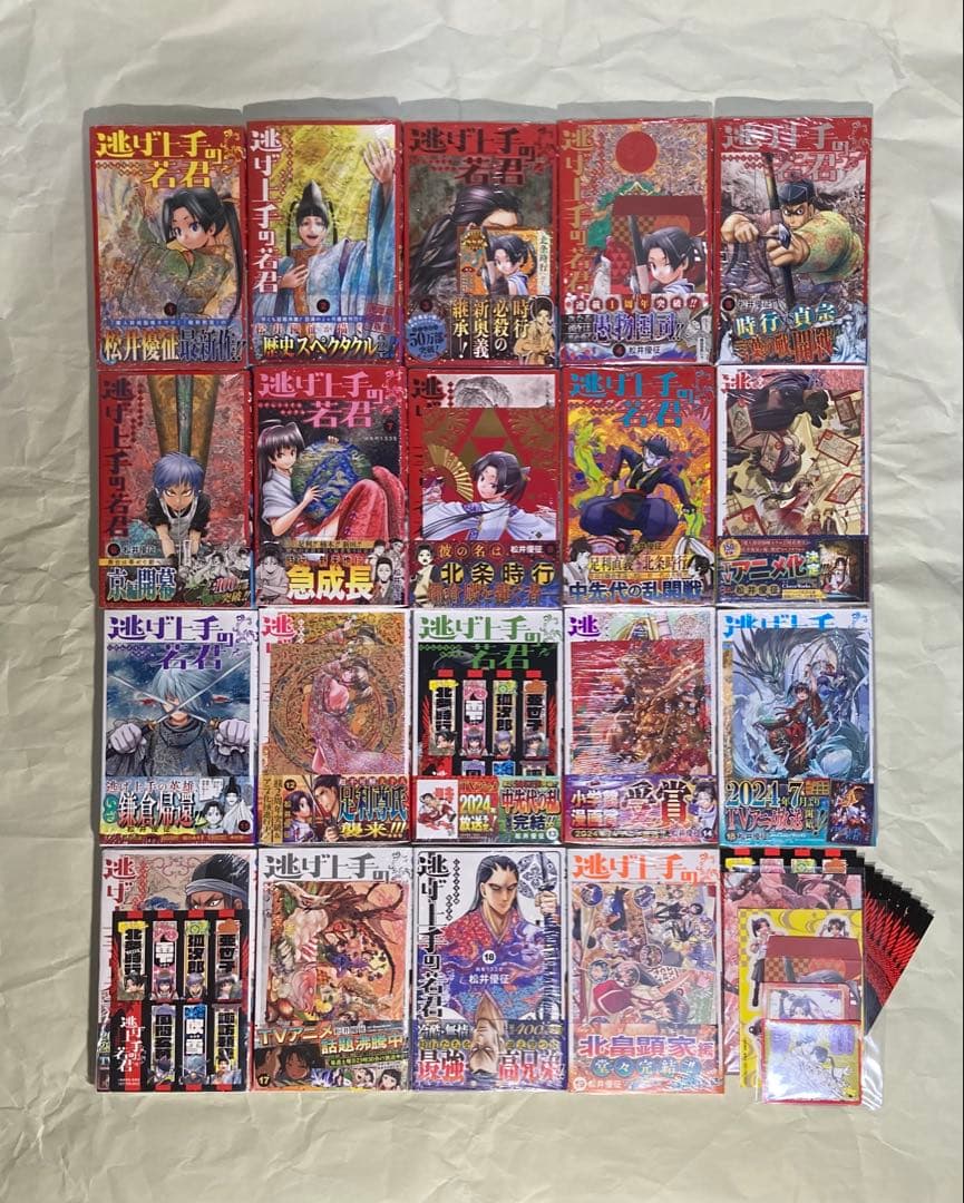 【全巻初版帯付き未開封/特典多数】逃げ上手の若君　松井優征