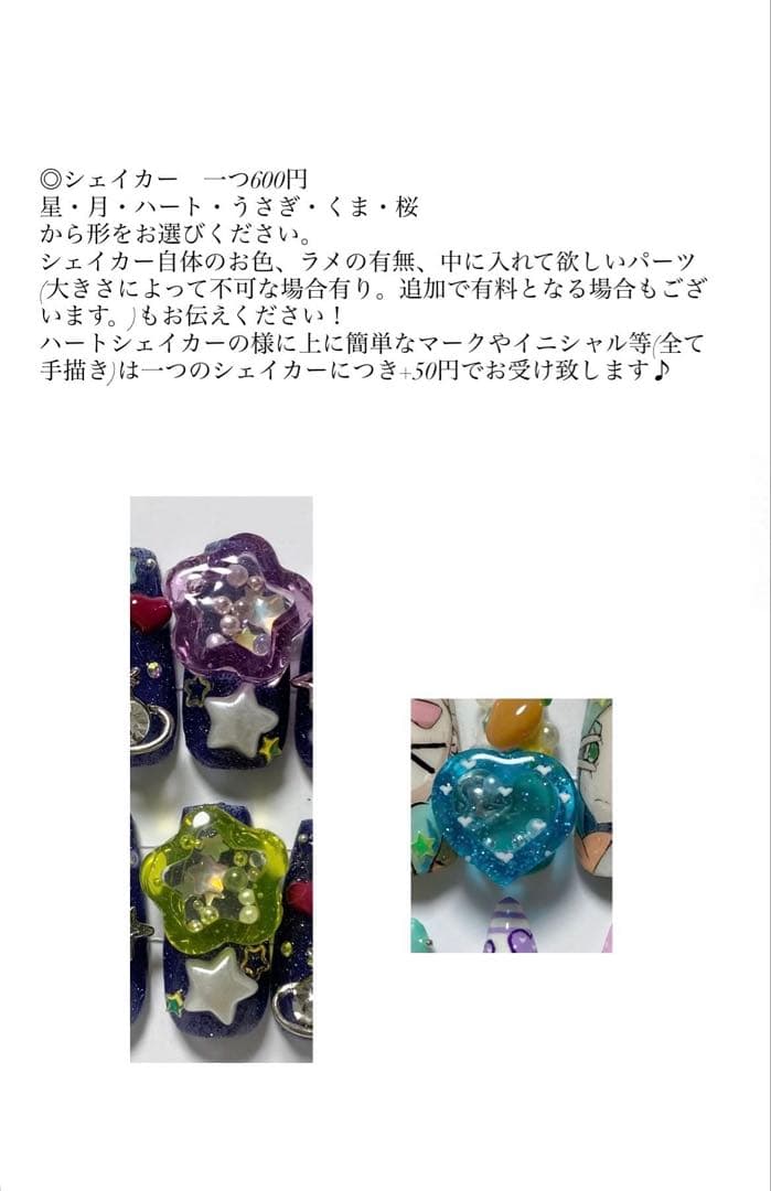 痛ネイル　オーダーページ