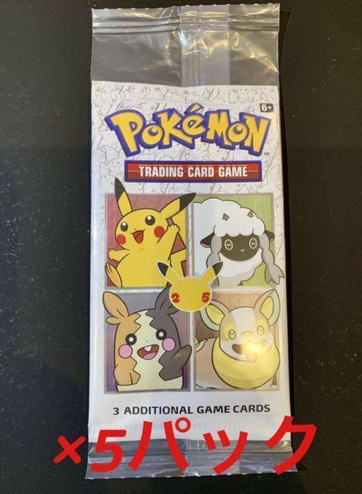 ポケモンカード25周年マクドナルド海外限定パック100パックセット