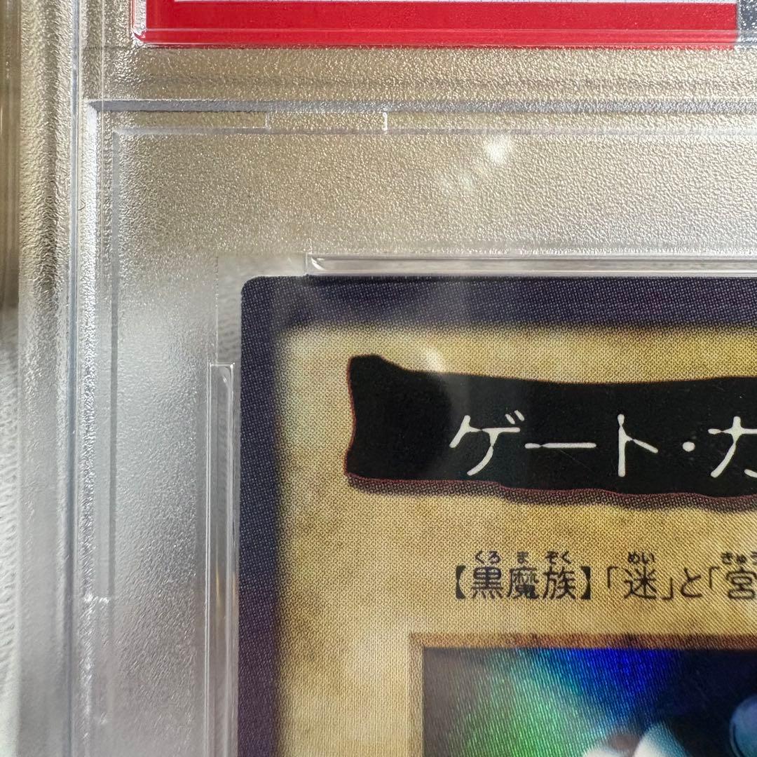 【 鑑定品 PSA8 】　美品　バンダイ　ゲート・ガーディアン　プロモ　J3