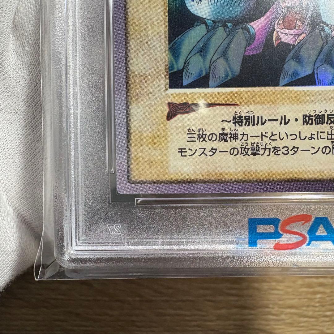 【 鑑定品 PSA8 】　美品　バンダイ　ゲート・ガーディアン　プロモ　J3
