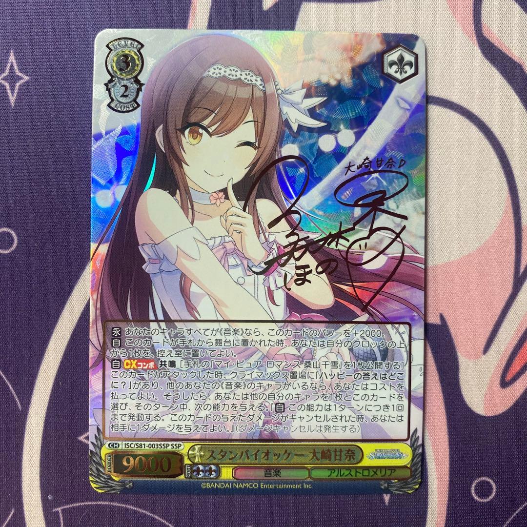 PSA10】レディーオンザビーチ 馬場このみ SP ヴァイスシュヴァルツ