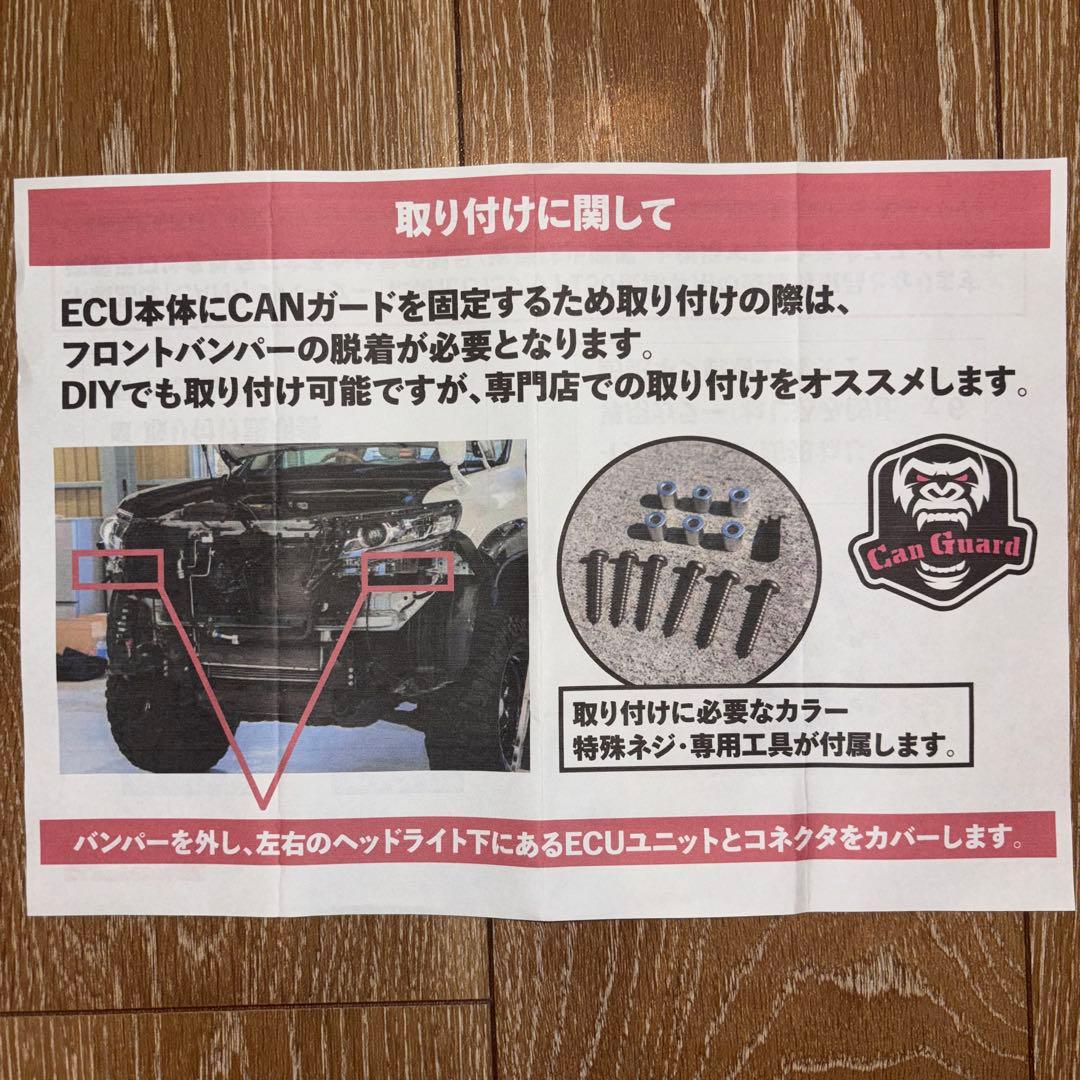 CANガード150後期ランドクルーザープラド