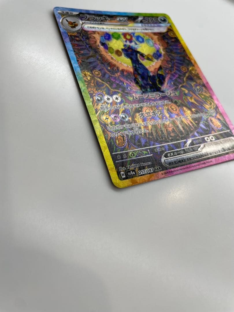 タイムセール中！ブラッキーex SAR テラスタルフェスex 217/187