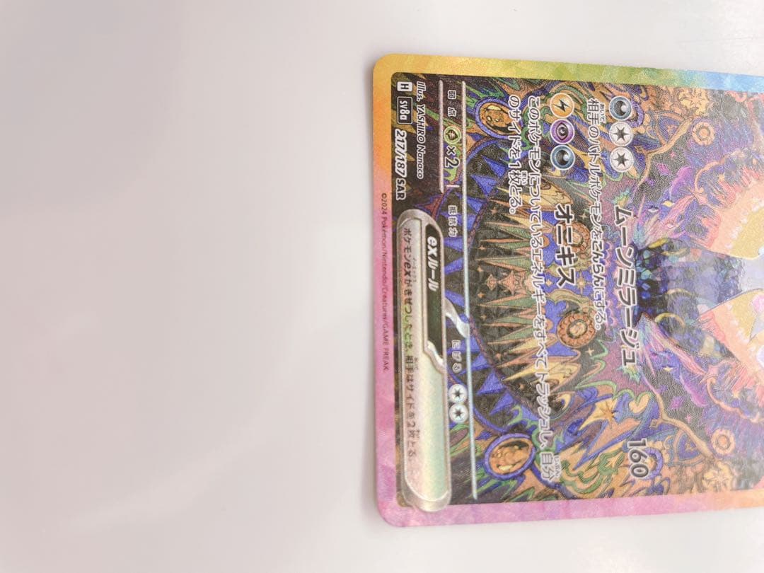 タイムセール中！ブラッキーex SAR テラスタルフェスex 217/187