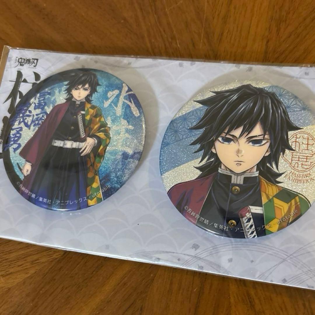 鬼滅の刃 柱展 冨岡義勇 キービジュアル 缶バッジセット