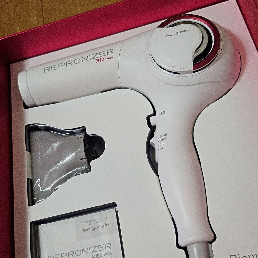新品✨REPRONIZER 3D Plus ヘアドライヤー 送料込み価格