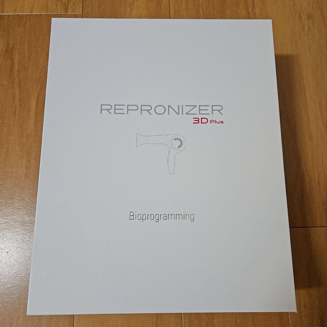 新品✨REPRONIZER 3D Plus ヘアドライヤー 送料込み価格