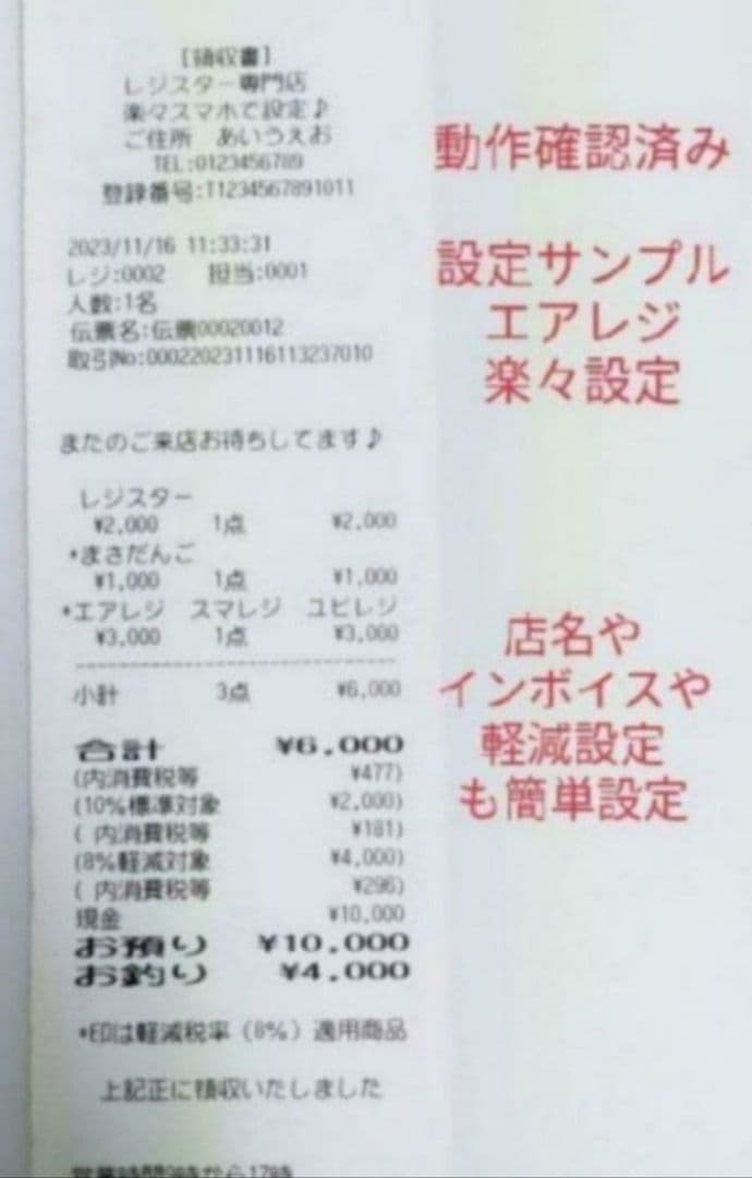 スター精密レジスター mpop10CI 新品エアレジレジスター 202204 - メルカリ