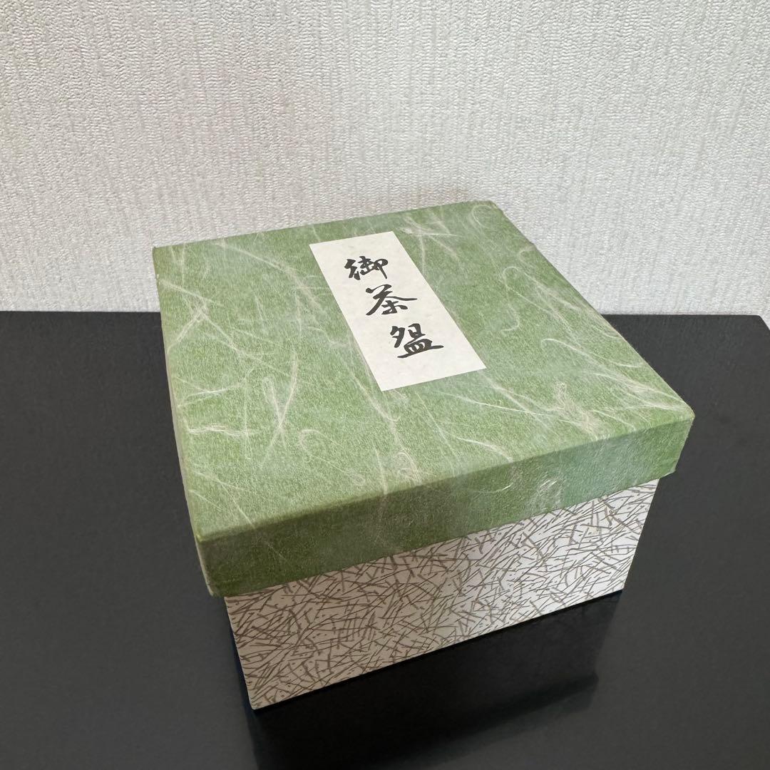 茶道具　表千家《茶碗》高麗