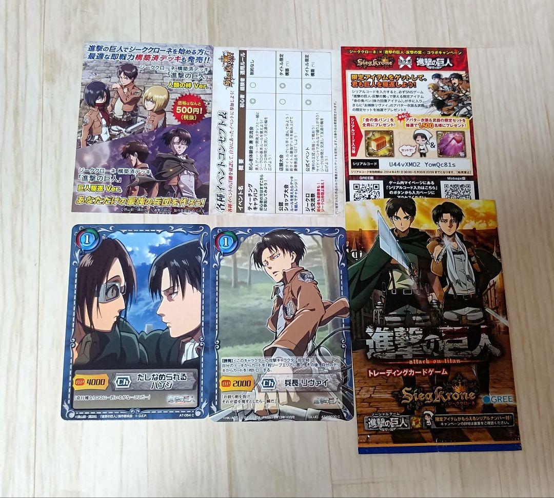 進撃の巨人 グッズ リヴァイ多め まとめ売り