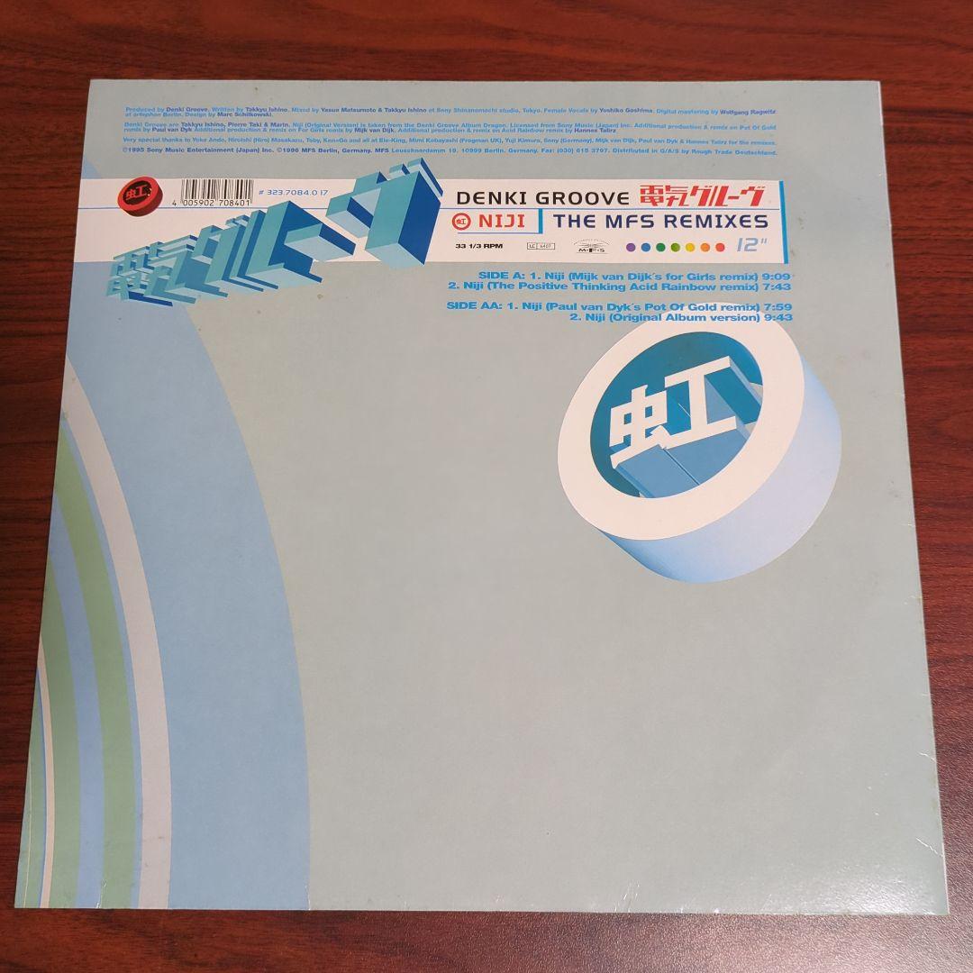 電気グルーヴ - 虹 THE MFS REMIXES 12インチレコード - メルカリ