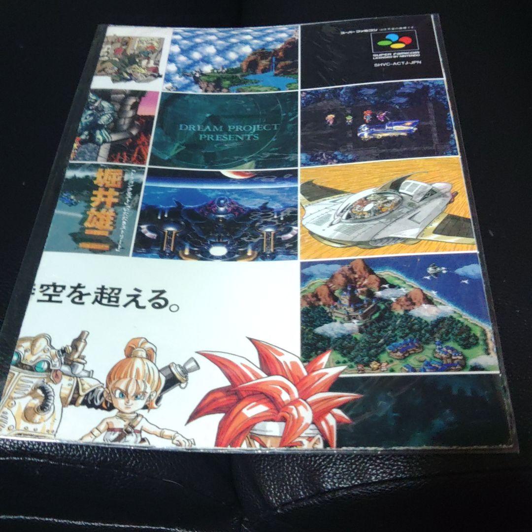 クロノ・トリガー ポスター 36.4cm×51.5cm A3+と呼ばれる販促用