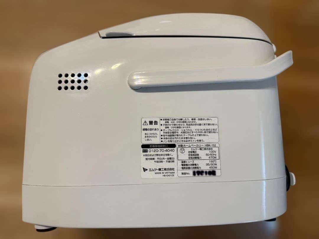 MKホームベーカリー HBK-152W　1／1.5斤