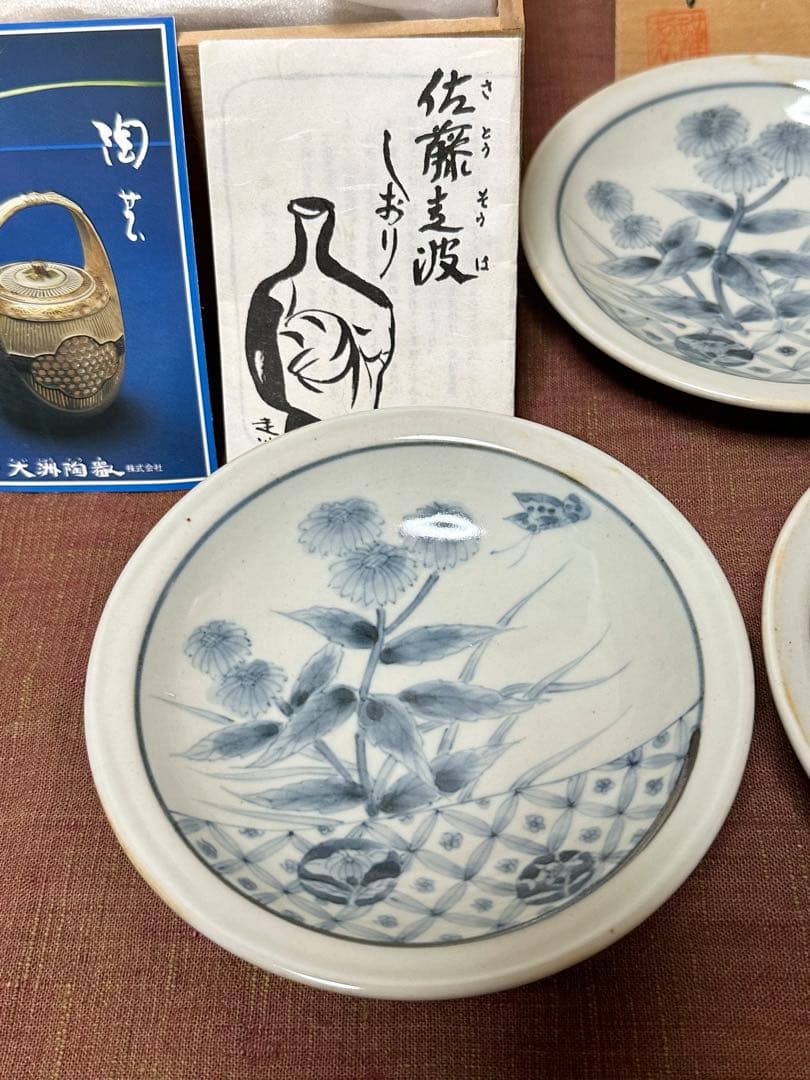 佐藤走波 五代 六十三歳作 取皿揃 「野菊」の通販はau PAY マーケット