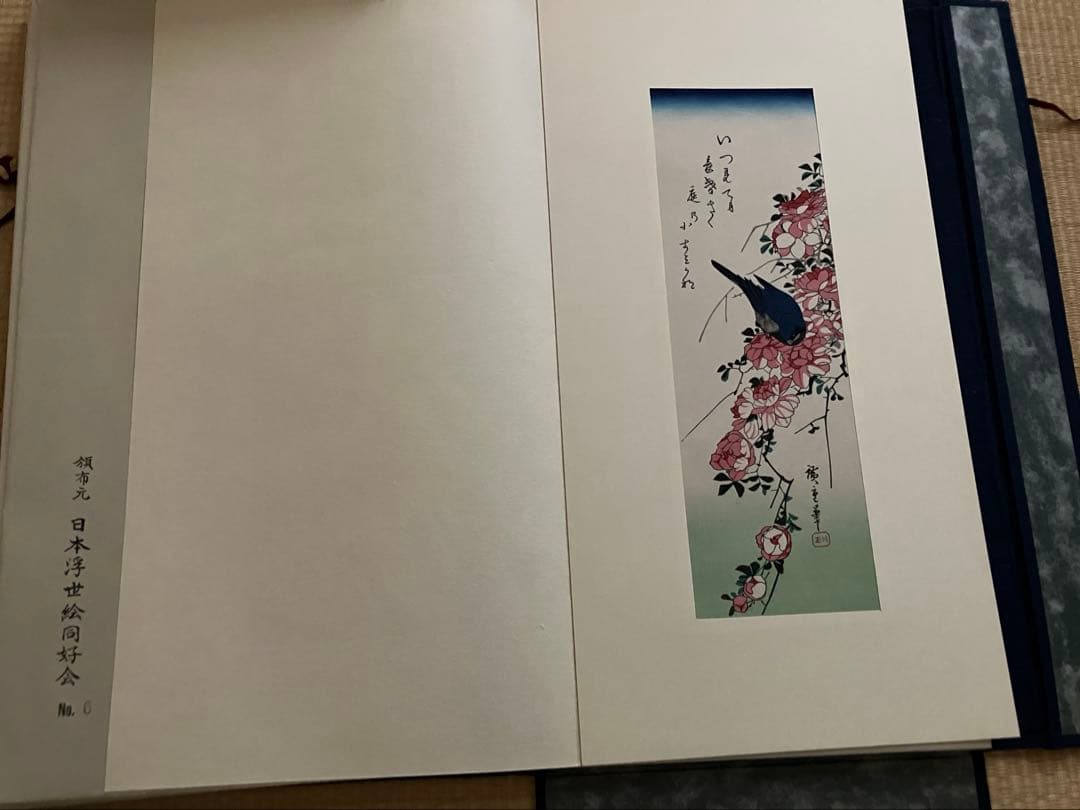 浮世絵 廣重短冊集12枚セット