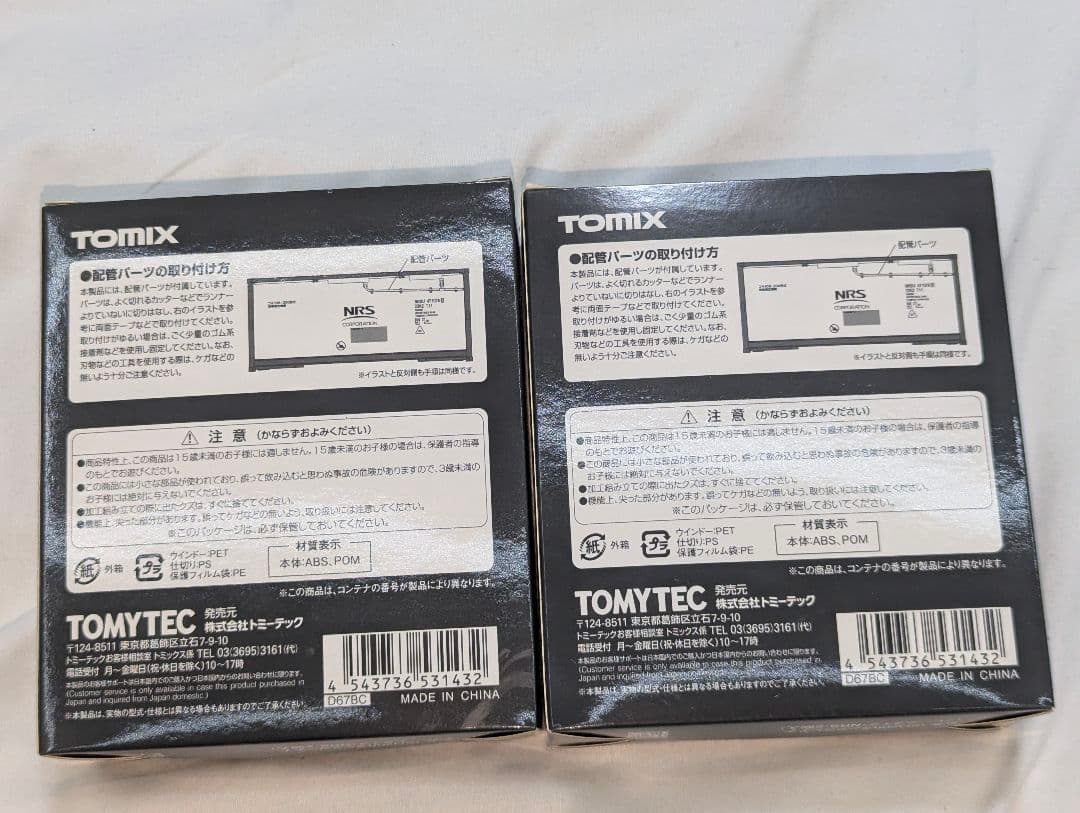 TOMIX　私有 ISO20ftタンクコンテナ(フレームタイプ・NRS・2個入)