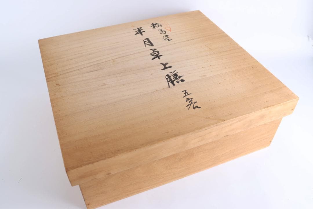 わじま 龍作 半月 卓上膳 五枚 輪島塗 盆 - メルカリ