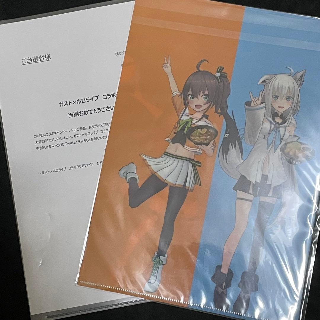 ガスト × ホロライブ コラボキャンペーン 当選品