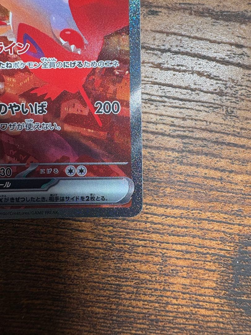 ラティアスex SAR 087/064 楽園ドラゴーナ ポケモンカード