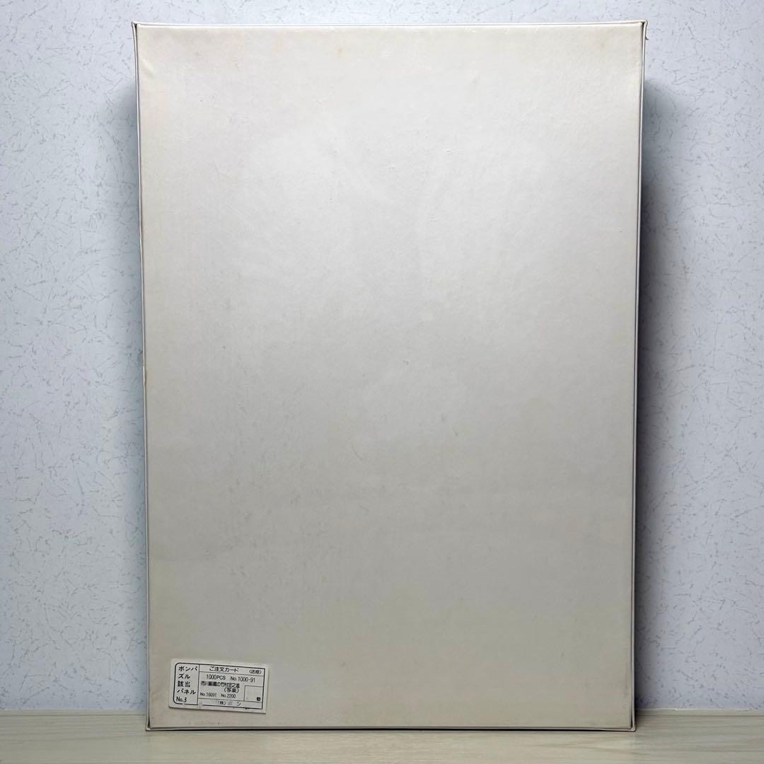 【未開封・未使用品】市川鰕蔵の竹村定之進 東洲斎写楽 ジグソーパズル 写楽