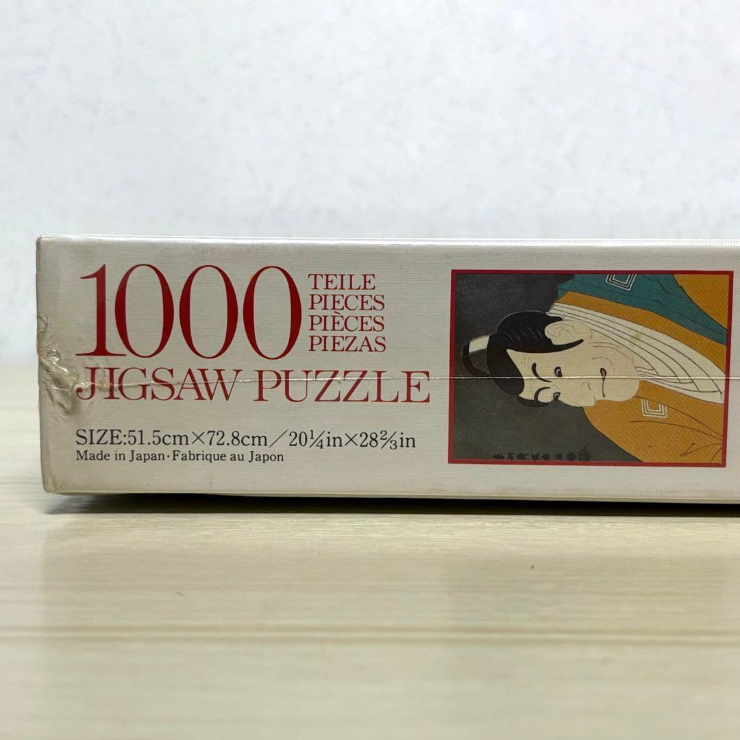 【未開封・未使用品】市川鰕蔵の竹村定之進 東洲斎写楽 ジグソーパズル 写楽