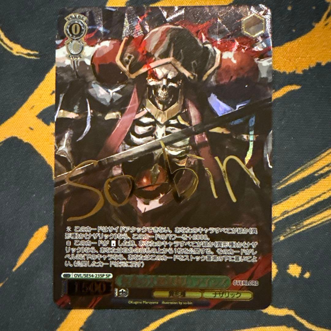 ヴァイスシュヴァルツ オーバーロード 死者の大魔法使い アインズ SP