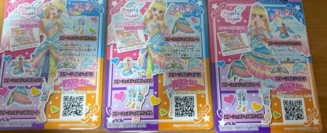 アイカツ！ スターフェスティバルコーテ＆オーロラキスキャミソール 4