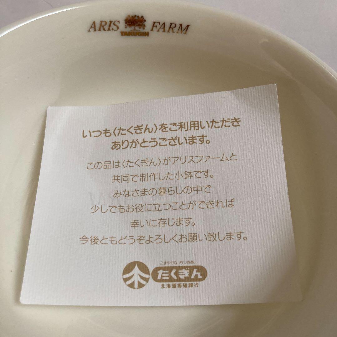 北海道拓殖銀行(たくぎん)たち吉　お盆☆タオル☆メモ帳☆アリスファーム小鉢☆皿他