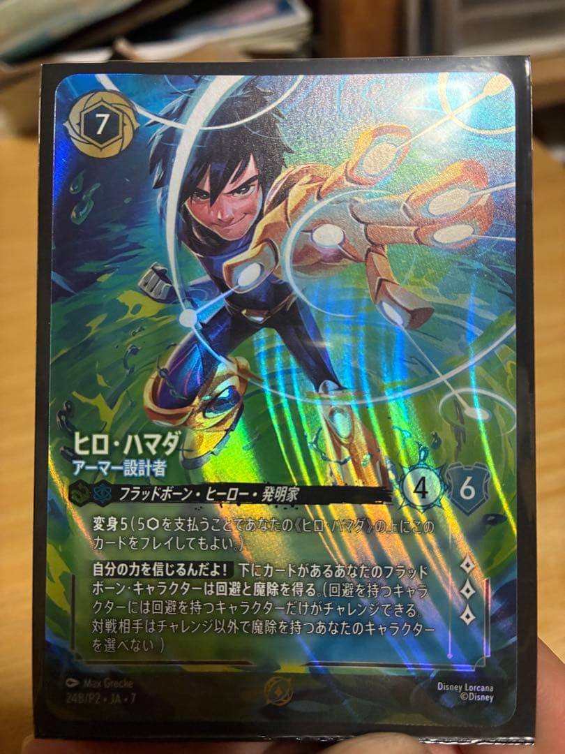 ロルカナ　ヒロ・ハマダ　プレイマット、プロモカードセット アーケイジアと魔法の島