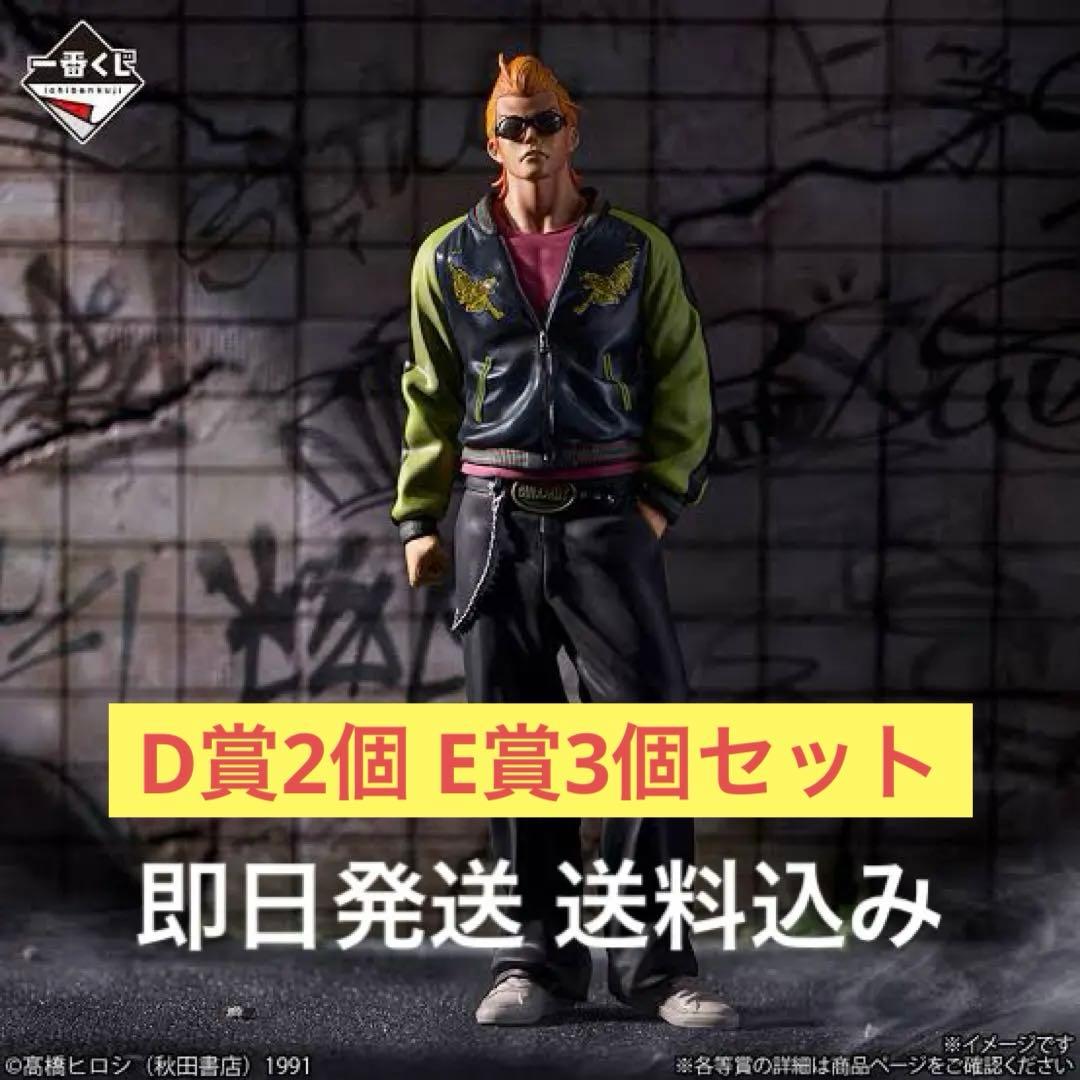 一番くじ クローズ・WORST A賞 坊屋春道 - メルカリ