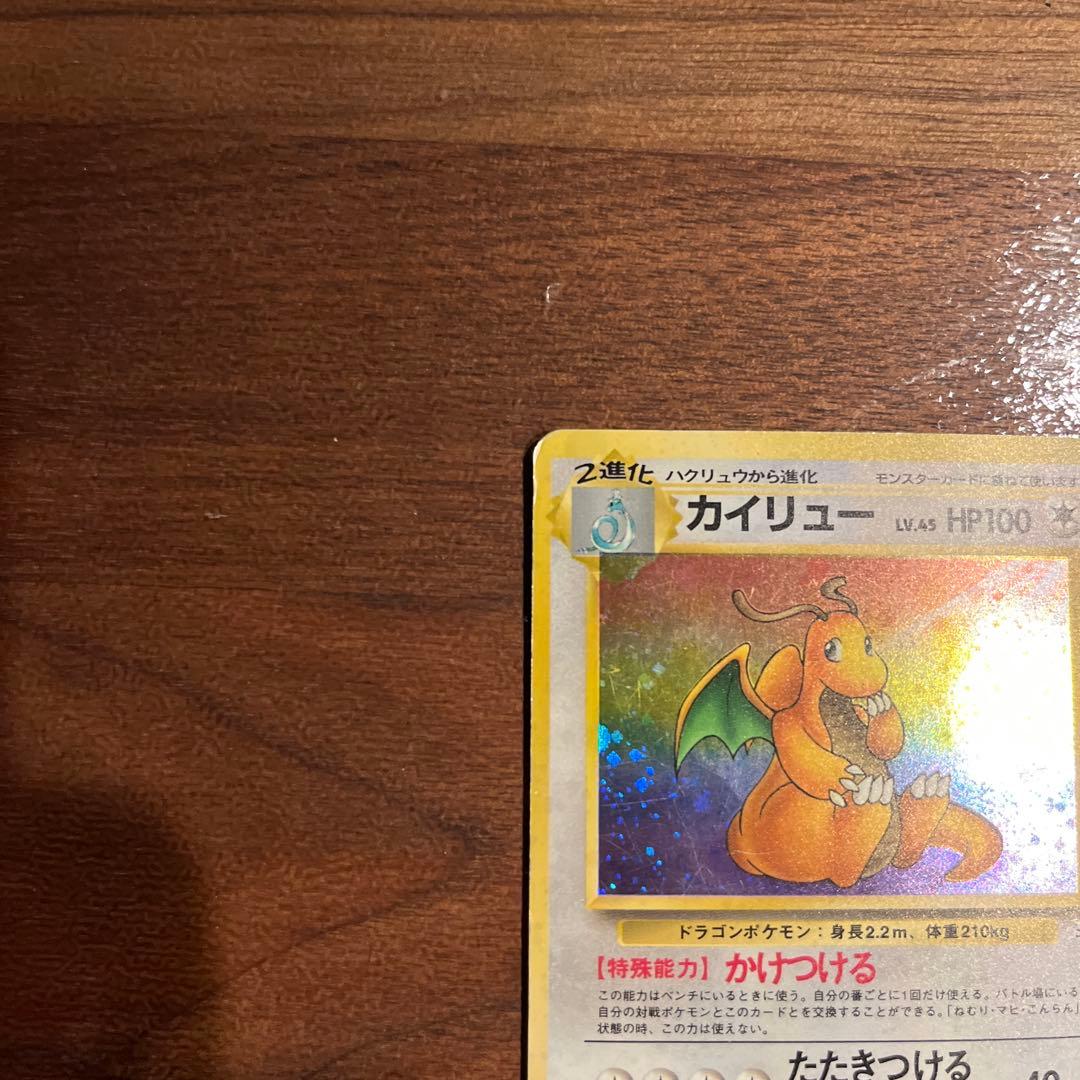 カイリュー ☆ 第3弾拡張パック 化石の秘密 - メルカリ