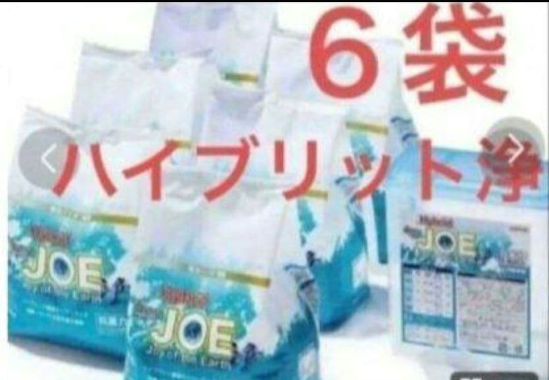 ハイブリット浄1.3kg × 6袋 専用ケースとスプーン付