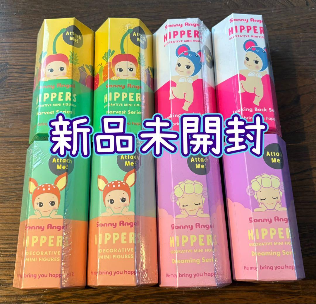 Sonny Angel ソニーエンジェル ヒッパーズ まとめ売り 4種 8個