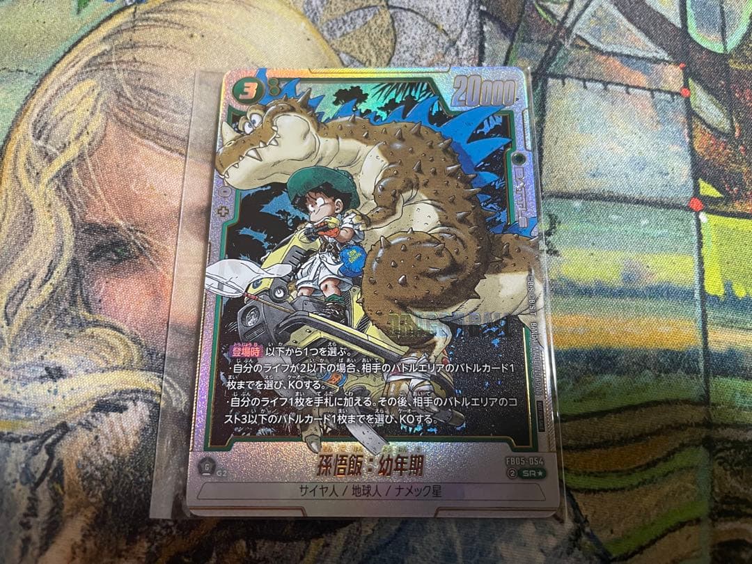 ブルマ/孫悟空:少年期 孫悟飯:幼年期 アルティメットバトル