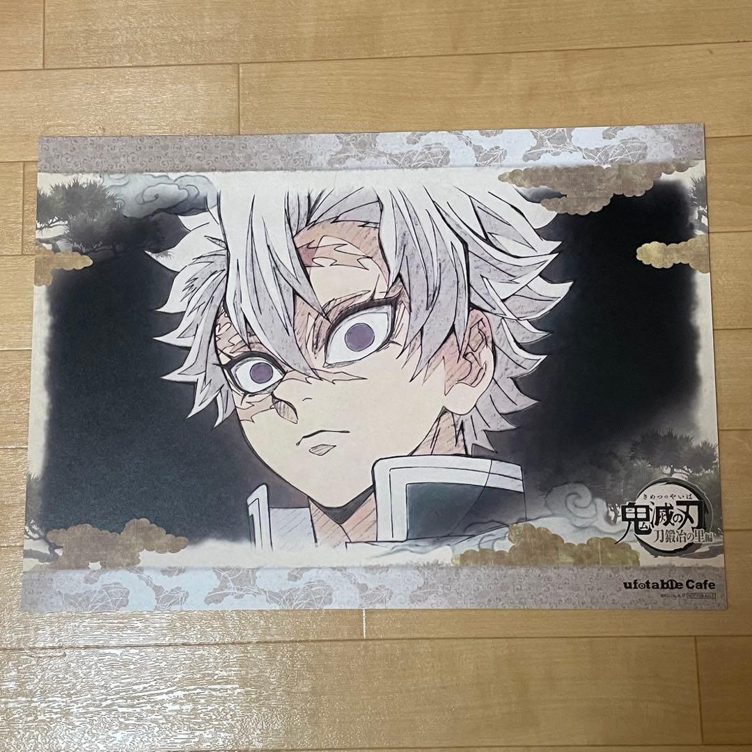 鬼滅の刃　ufotable cafe 不死川実弥　ランチョンマットセット
